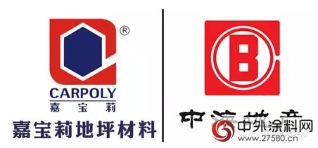 強強聯手中海地產(chan) 選擇民族品牌嘉寶莉地坪漆為(wei) 2018-2019年度戰略供應商"126474"