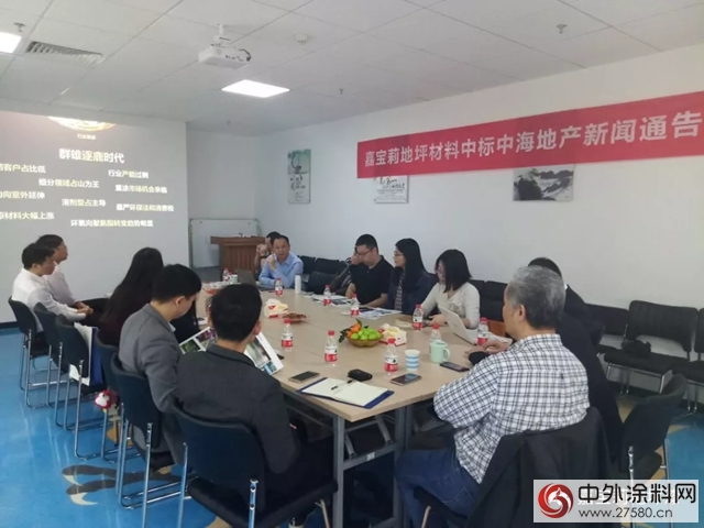 強強聯手中海地產(chan) 選擇民族品牌嘉寶莉地坪漆為(wei) 2018-2019年度戰略供應商"126474"