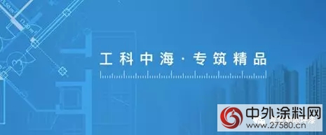 強強聯手中海地產(chan) 選擇民族品牌嘉寶莉地坪漆為(wei) 2018-2019年度戰略供應商"126474"