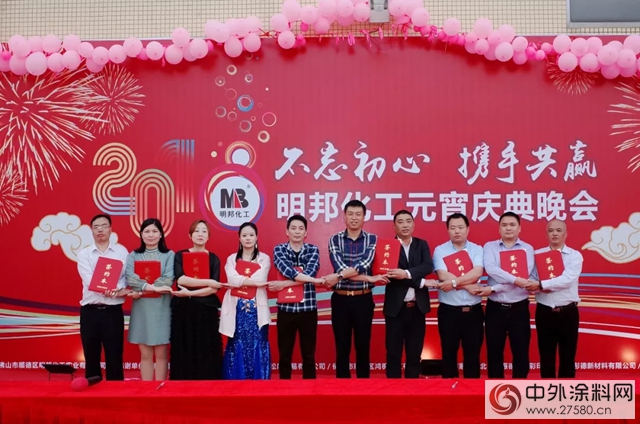 “不忘初心，攜手共贏”——明邦化工2018年誓師大會(hui) "126477"
