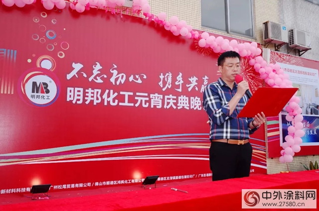 “不忘初心，攜手共贏”——明邦化工2018年誓師大會(hui) "126477"