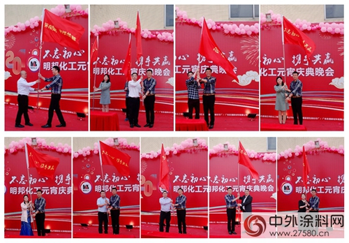 “不忘初心，攜手共贏”——明邦化工2018年誓師大會(hui) "126477"