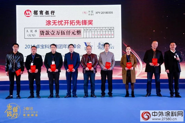 卓寶董事長鄒先華：全體(ti) 卓寶人攜手共進，做真正高品質防水係統引領者"126487"