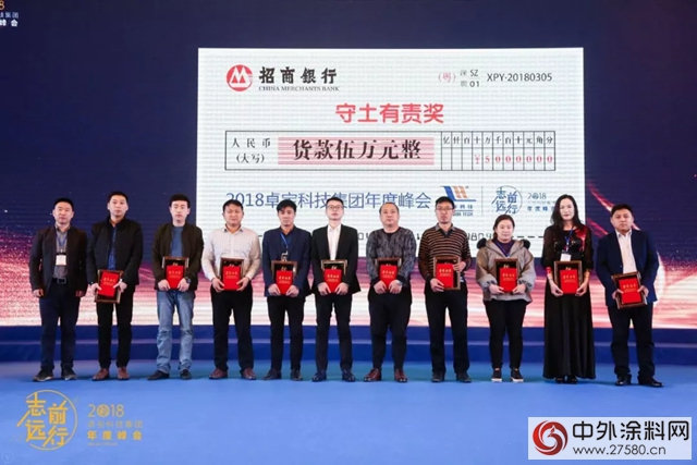 卓寶董事長鄒先華：全體(ti) 卓寶人攜手共進，做真正高品質防水係統引領者"126487"