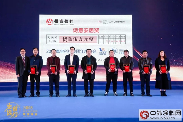 卓寶董事長鄒先華：全體(ti) 卓寶人攜手共進，做真正高品質防水係統引領者"126487"