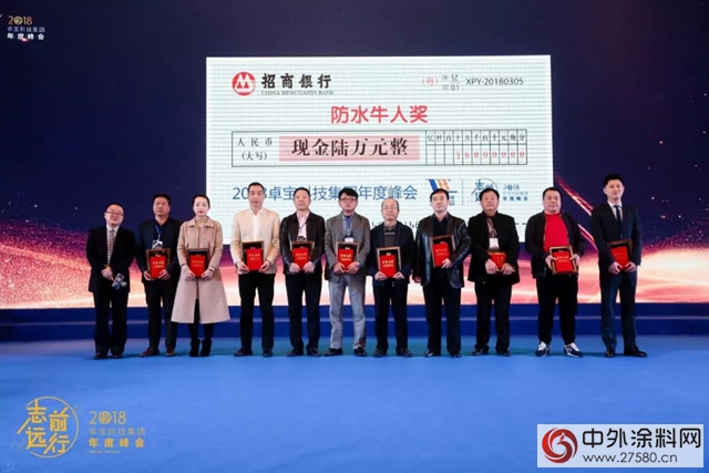 卓寶董事長鄒先華：全體(ti) 卓寶人攜手共進，做真正高品質防水係統引領者"126487"