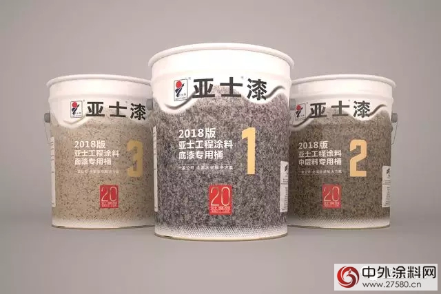 2018亞(ya) 士工程塗料專(zhuan) 用桶新裝上線"126493"