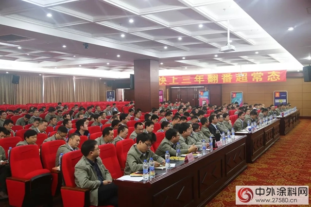 展辰集團家具漆2018年銷售技服體(ti) 係培訓大會(hui) 成功舉(ju) 辦"126495"