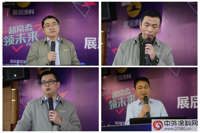 展辰集團家具漆2018年銷售技服體(ti) 係培訓大會(hui) 成功舉(ju) 辦"126495"