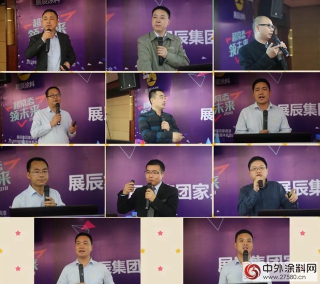 展辰集團家具漆2018年銷售技服體(ti) 係培訓大會(hui) 成功舉(ju) 辦"126495"