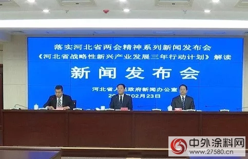 《河北省戰略性新興產業三年行動計劃》重點支持晨陽水漆等環保企業加速發展"
126501"