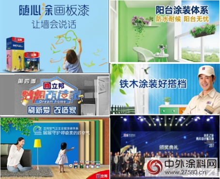 塗料行業：不忘初心 立邦中國連續第8年發布企業社會責任報告書