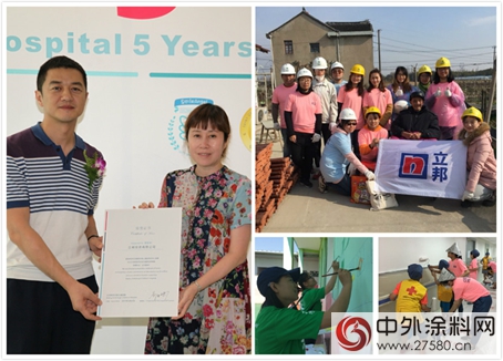 塗料行業：不忘初心 立邦中國連續第8年發布企業社會責任報告書