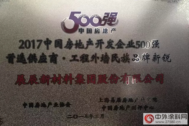 經典品牌獲第十五屆中國地產(chan) 風雲(yun) 榜《供應商綠色采購十大首選品牌》與(yu) 《年度部品企業(ye) 大獎》"126512"