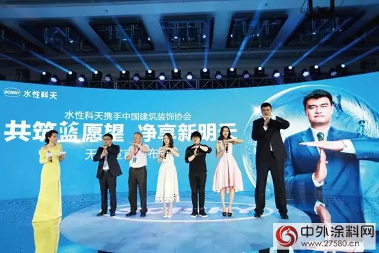 水性科天創新無毒家裝 助力“健康中國”戰略實施"126514"
