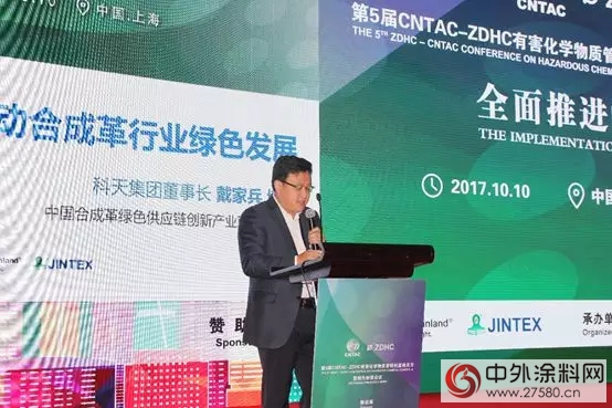水性科天創新無毒家裝 助力“健康中國”戰略實施"126514"