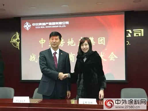 富思特與(yu) 中交地產(chan) 簽訂新年度戰略合作協議