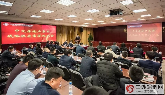 富思特與(yu) 中交地產(chan) 簽訂新年度戰略合作協議