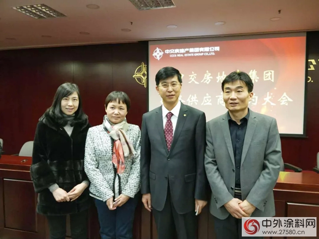 富思特與(yu) 中交地產(chan) 簽訂新年度戰略合作協議
