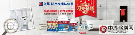 天貓首發，立邦“水性瓷磚膠”與(yu) “甄彩美縫劑”全新上市"126518"