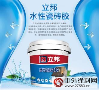 天貓首發，立邦“水性瓷磚膠”與(yu) “甄彩美縫劑”全新上市"126518"
