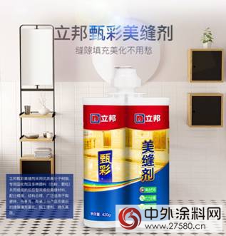 天貓首發，立邦“水性瓷磚膠”與(yu) “甄彩美縫劑”全新上市"126518"