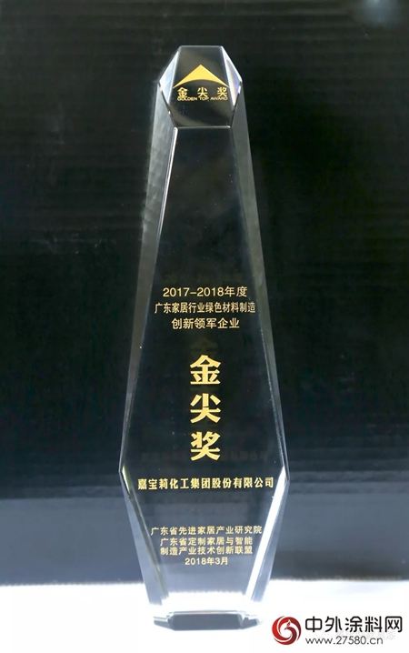 嘉寶莉榮膺『金尖獎』，是國內(nei) 實至名歸的環保塗裝標杆