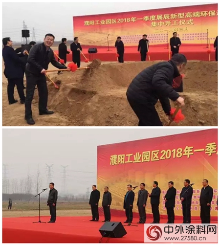 展辰集團北方總部基地開工建設，未來對接兩(liang) 市15省市場銷售和服務