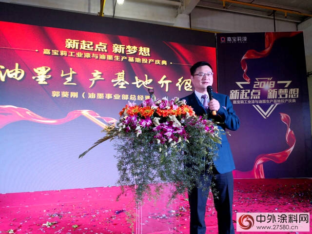 14年了，嘉寶莉油墨終於(yu) 不再沉默