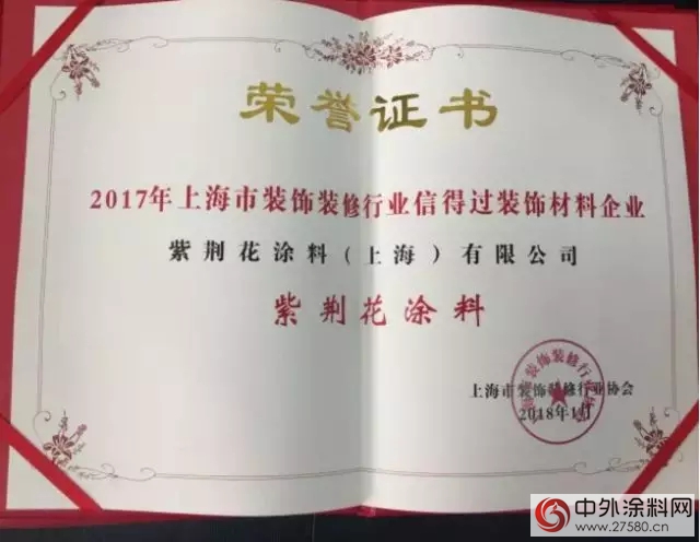 以客戶為(wei) 中心，紫荊花塗料不忘初心用心維護消費者權益"126539"