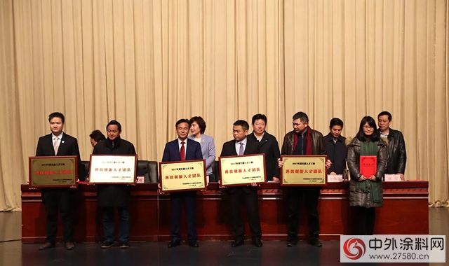 嶽陽東(dong) 方雨虹榮獲“科技創新人才團隊”等榮譽