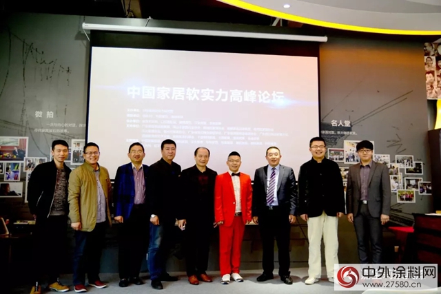 嘉寶莉龍江館又一盛事：中國家居軟實力高峰論壇成功舉(ju) 辦
