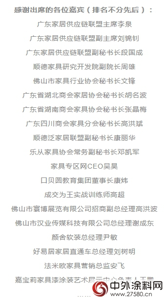 嘉寶莉龍江館又一盛事：中國家居軟實力高峰論壇成功舉(ju) 辦
