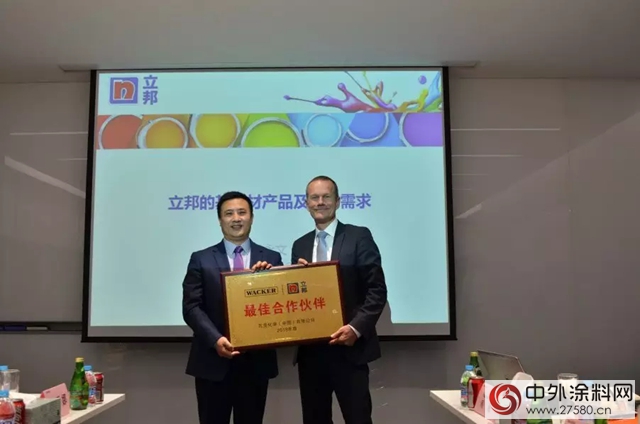 立邦塗料與(yu) 瓦克化學2018年再度強強聯手"126590"
