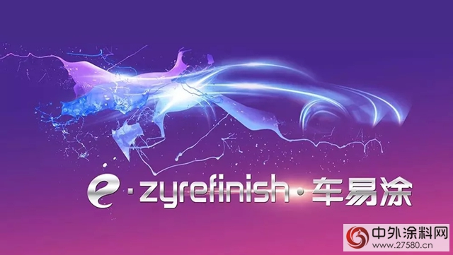 阿克蘇諾貝爾成為(wei) 梅賽德斯-奔馳中國推薦修補漆供應商