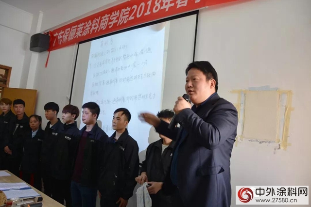 廣東保儷萊塗料商學院2018新春培訓大會完滿召開！"
126641"