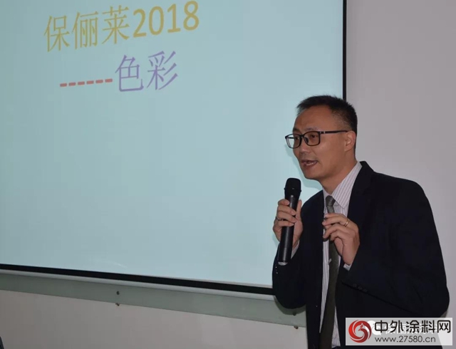 廣東保儷萊塗料商學院2018新春培訓大會完滿召開！"
126641"