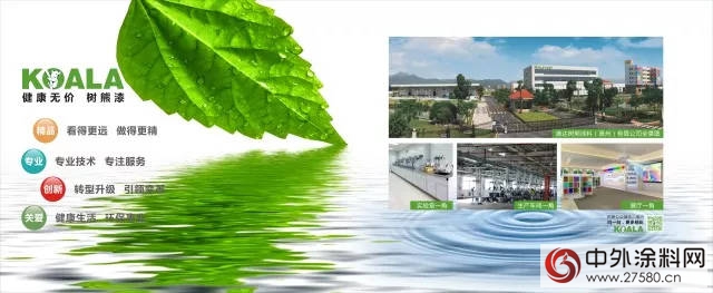 陳日雲(yun) ：砥礪前行，深耕環保家具漆領域
