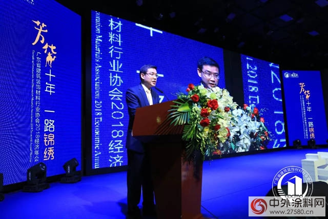 廣東省建築裝飾材料行業協會2018經濟年會舉行
