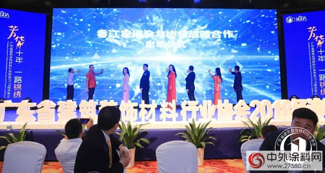 廣東省建築裝飾材料行業協會2018經濟年會舉行