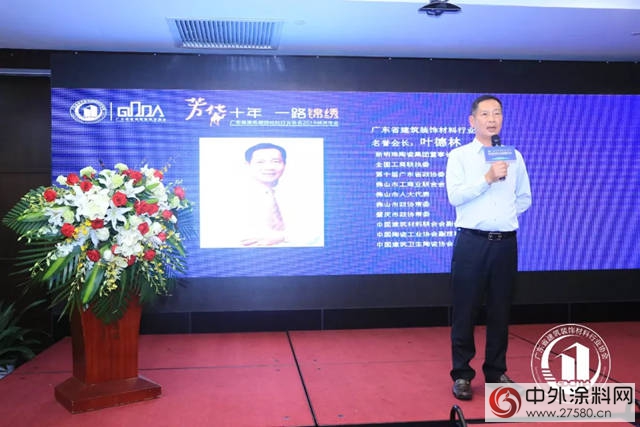廣東省建築裝飾材料行業協會第三屆會員代表大會暨換屆選舉大會召開，蘭芳高票當選連任會長"
126660"