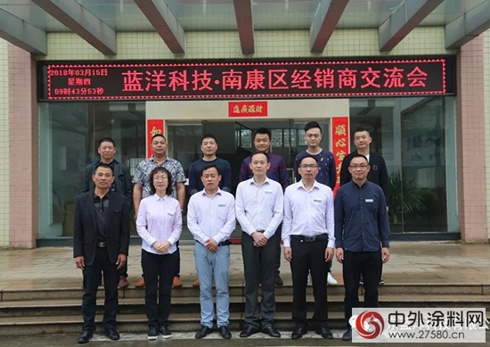 藍洋科技南康區經銷商會(hui) 議圓滿召開