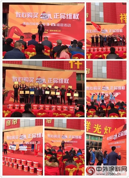 德高城誠信聯盟為(wei) 你打造最想要的消費環境"126666"