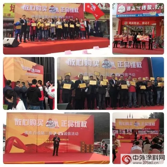 德高城誠信聯盟為(wei) 你打造最想要的消費環境"126666"