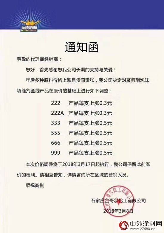 金哥爾、聚優(you) 、拓嶽、三泰、固諾等多家神秘彩金随机派发最高赠送漲價(jia) ！