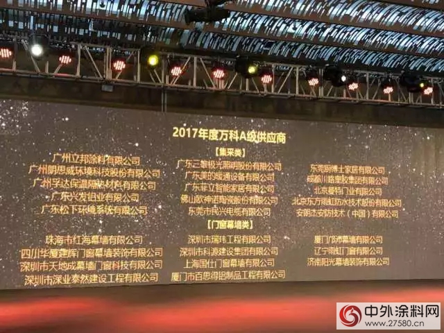 立邦工程連續五年獲評萬(wan) 科A級供應商