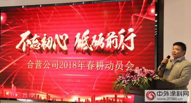 上海展辰“合營業(ye) 務”春耕動員大會(hui) 順利召開