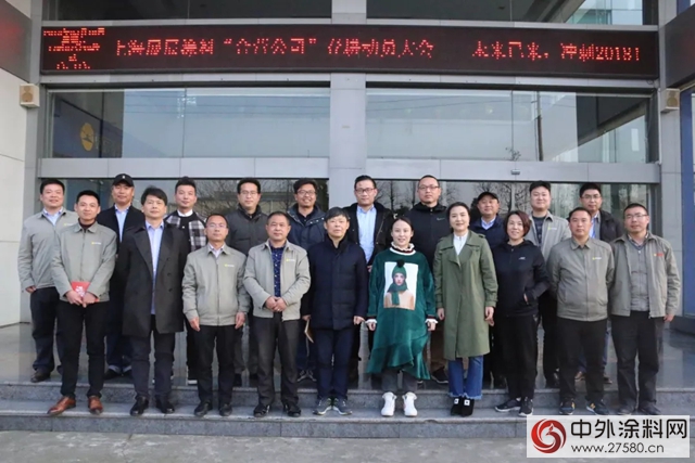 上海展辰“合營業(ye) 務”春耕動員大會(hui) 順利召開