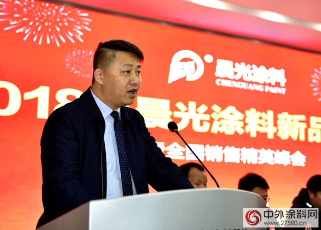 不忘初心  晨光塗料攜手銷售精英唱大戲