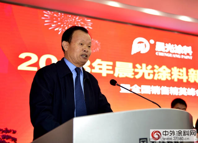 不忘初心  晨光塗料攜手銷售精英唱大戲